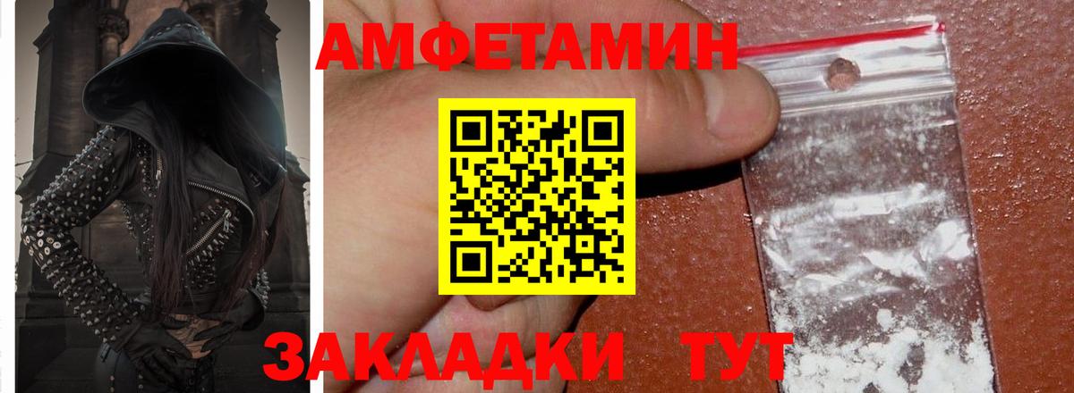 АМФЕТАМИН VHQ Кузнецк