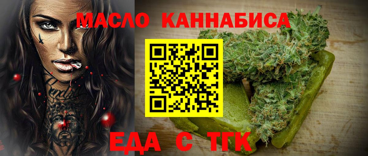 Кузнецк  Cannafood конопля  Вход с VPN 