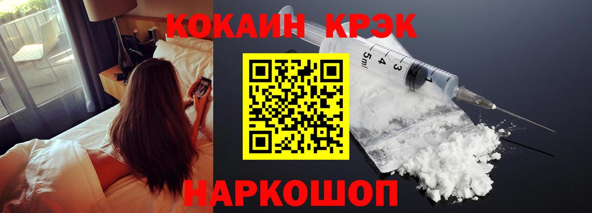Кузнецк  COCAIN 97%  Вход с VPN 