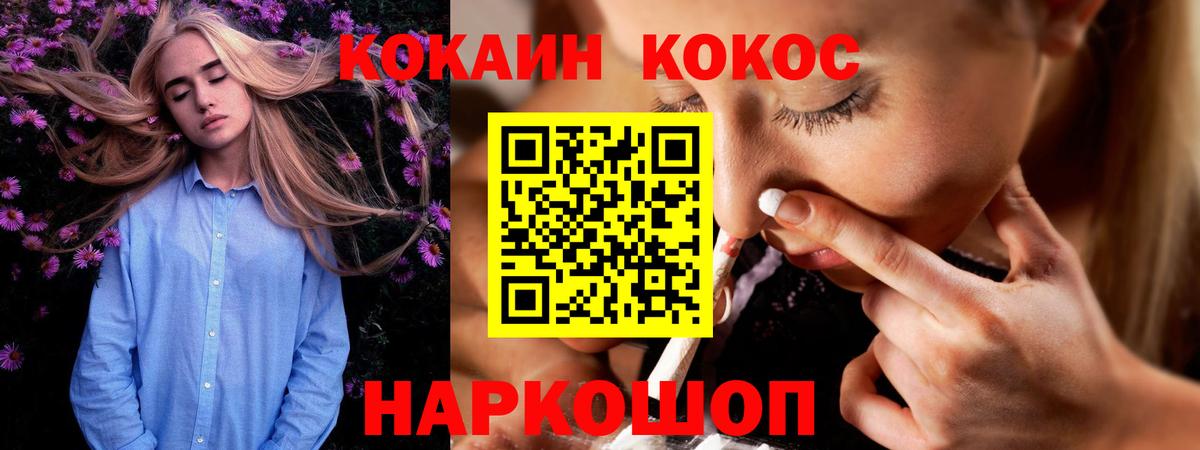 Cocaine Боливия Кузнецк