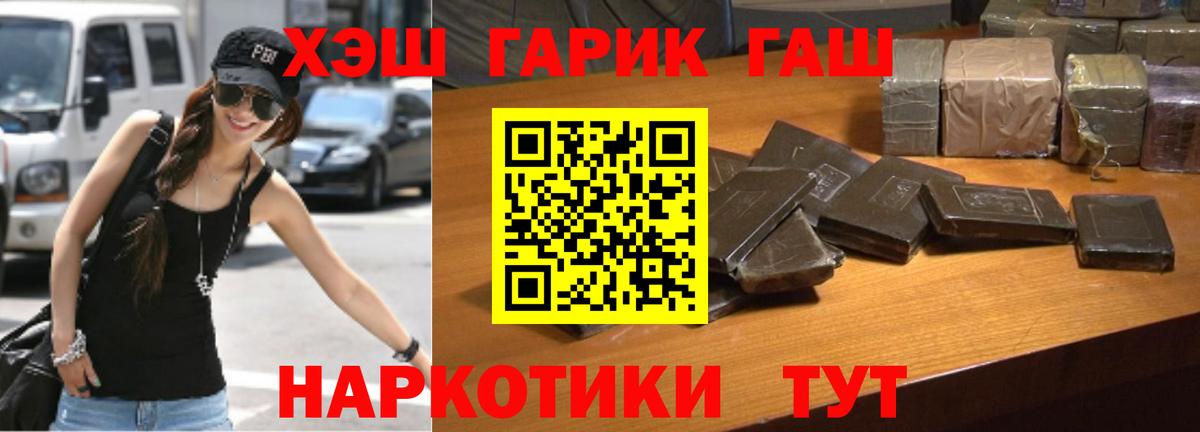 Кузнецк  Гашиш Cannabis  Вход с VPN 