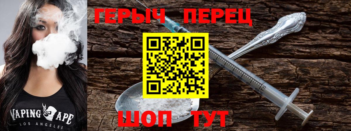 Героин герыч Кузнецк