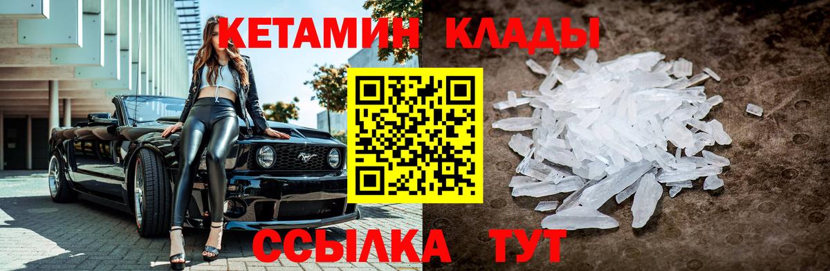 Кетамин ketamine Кузнецк
