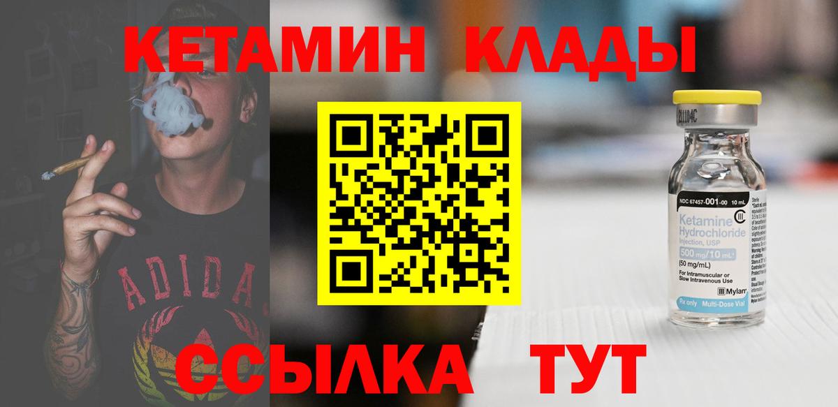 Кетамин VHQ  Кетамин ketamine  Кузнецк  Вход с VPN 