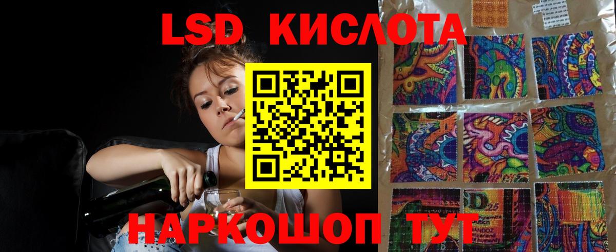 LSD-25 экстази ecstasy Кузнецк