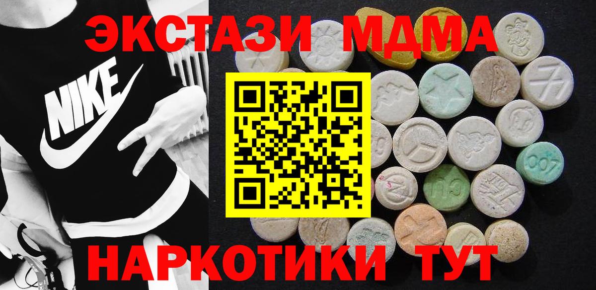 MDMA crystal  Вход с VPN  Кузнецк  MDMA Molly 