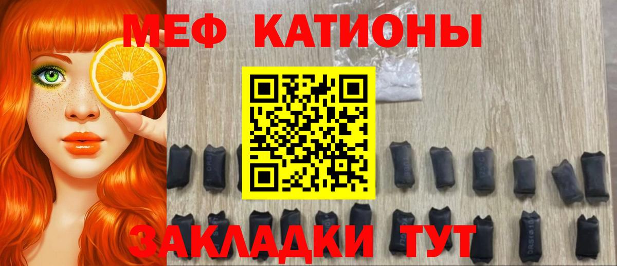Кузнецк  МЕФ  Вход с VPN  Мефедрон 4 MMC 