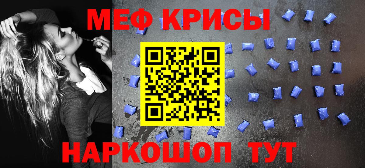 Мефедрон кристаллы Кузнецк