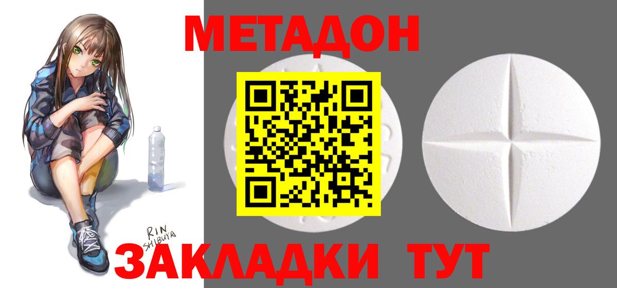 гидра сайт  МЕТАДОН methadone  Кузнецк  Вход с VPN  МЕТАДОН мёд 