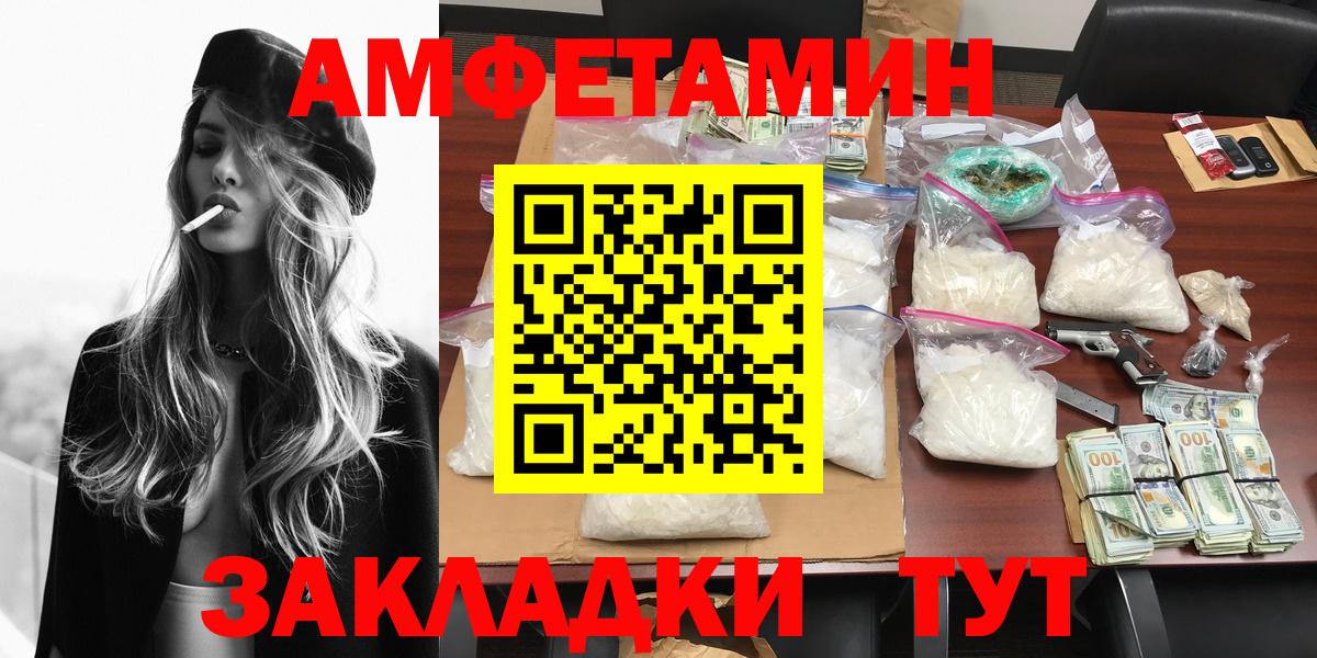 Кузнецк  Первитин  Вход с VPN  МЕТАМФЕТАМИН витя 