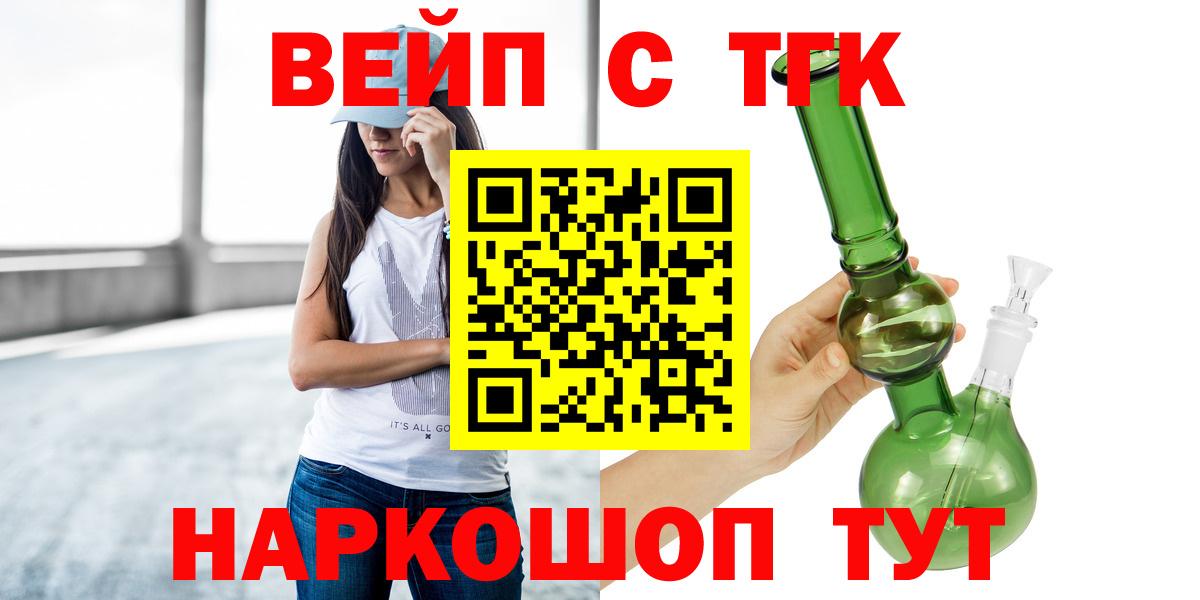ТГК гашишное масло  Вход с VPN  Дистиллят ТГК вейп  Кузнецк 